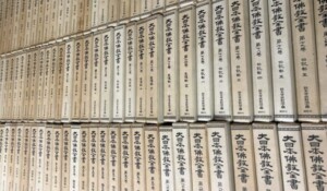 大日本仏教全書全100