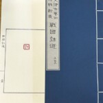 天津市芸術博物館蔵戦国鉢選