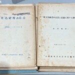 報告書